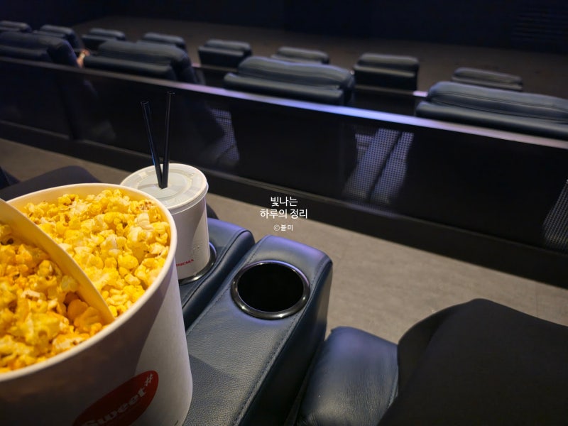 신림 롯데시네마 리클라이너 상영관 타짜4관람 후기