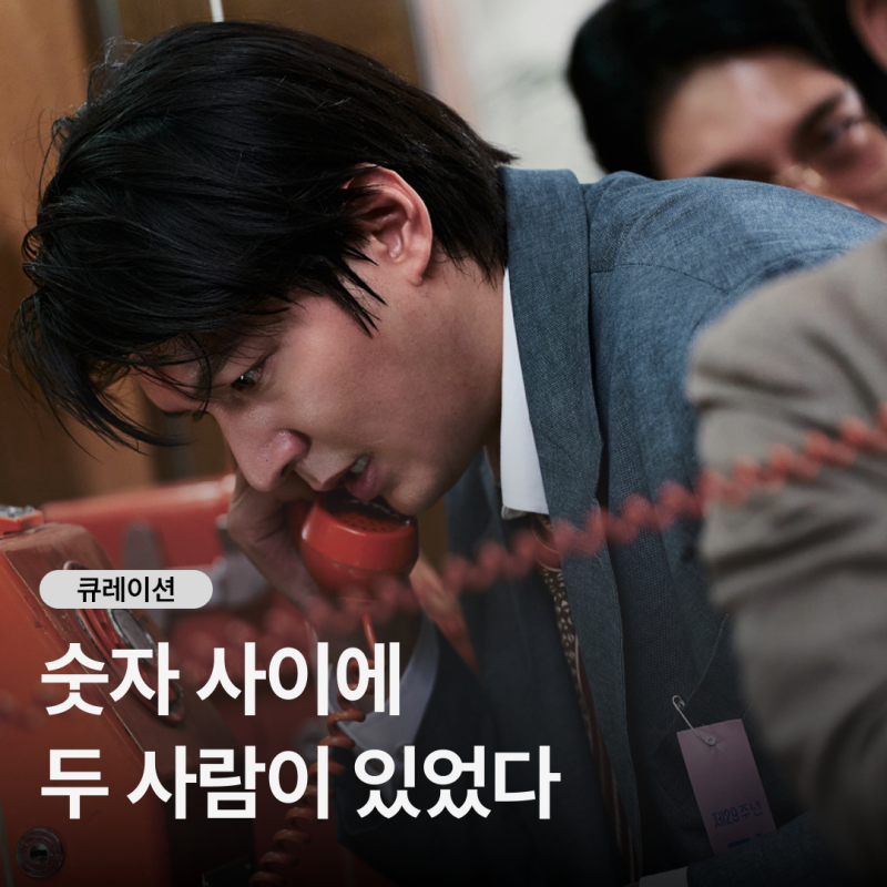영화 암살자들 실화 비교, 1974년 문세광 사건과 영화 속 허구 정보정리