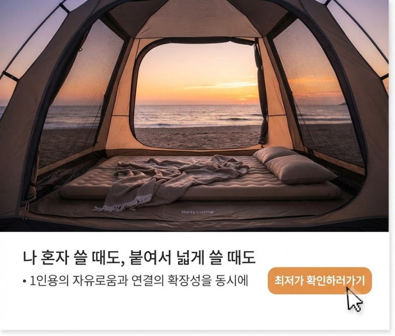 1인용 에어매트 꿀렁임과 파쇄석 배김 없이 숙면하는 자충매트 고르는 법