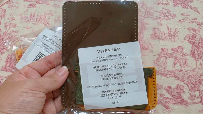 가죽공예 DIY, 내 손으로 직접 카드지갑만들기에 도전!