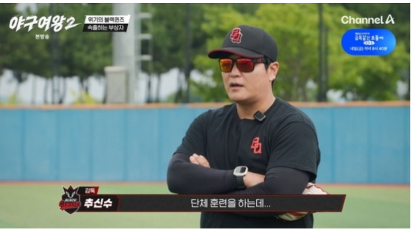 추신수, 누적 연봉 1900억 불만 분노…송민지 손목 완전 골절에 “야구 잘해도 무용지물”