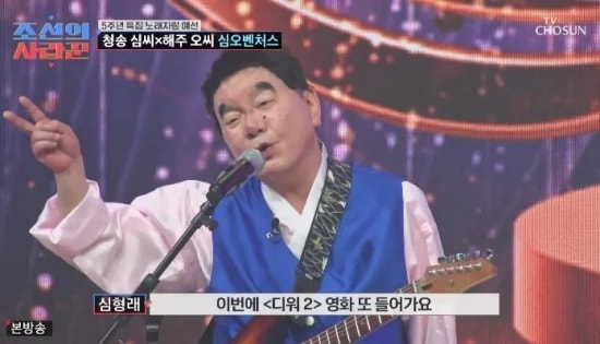 179억 빚·파산 딛고 다시 영화로…심형래 ‘디워2’ 글로벌 도전