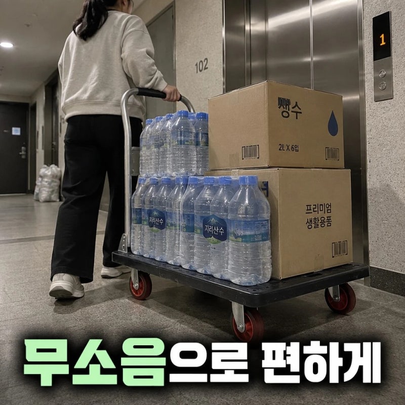 무소음 구루마 접이식카트 추천 | 바퀴소리 걱정없는 이동용 카트