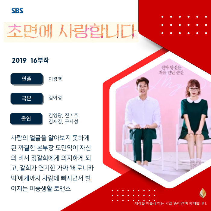 《초면에 사랑합니다》얼굴 대신 마음이 보이기 시작할 때,세상이 멈춘 순간, 오직 너만 보....