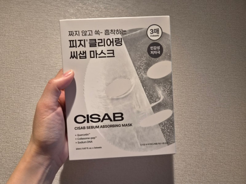 피지팩 블랙헤드 자극없는 각질제거팩 씨샙 피지 흡착마스크