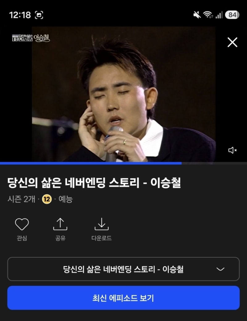 이승철 콘서트 2026년도 #추석