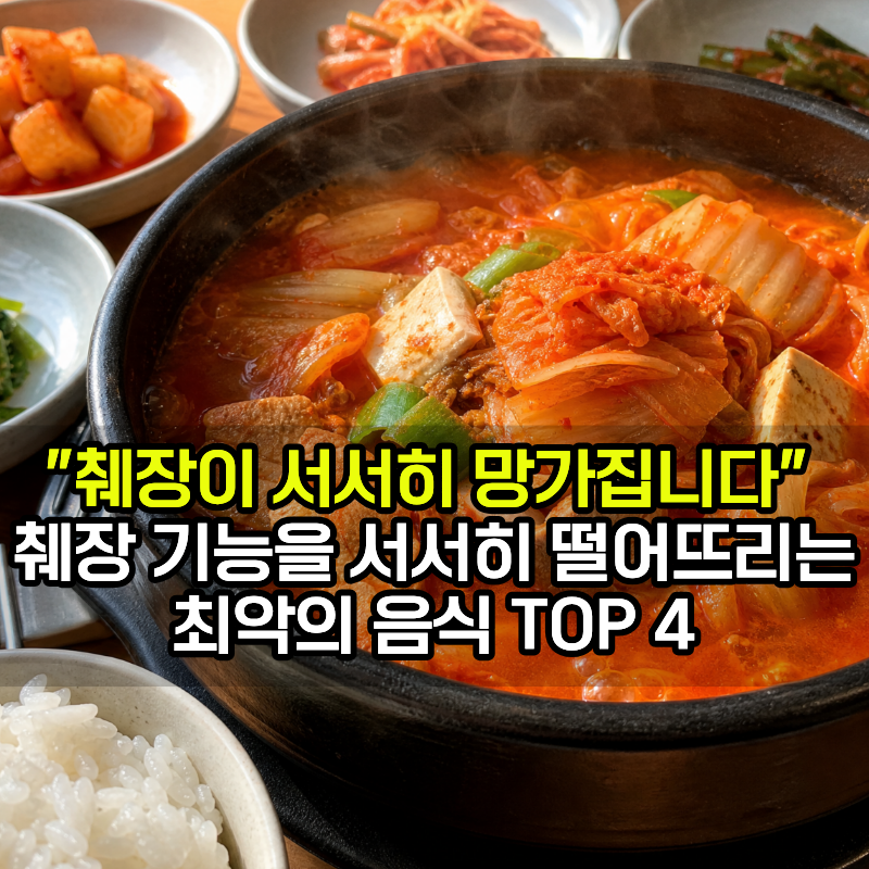 췌장을 서서히 망가집니다. 췌장 기능을 서서히 떨어뜨리는 최악의 음식 TOP 4