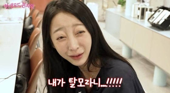 EXID 혜린, 탈모 진단에 충격…"모공 사이 넓고 두피 관리 시급, 내가 탈모라니"