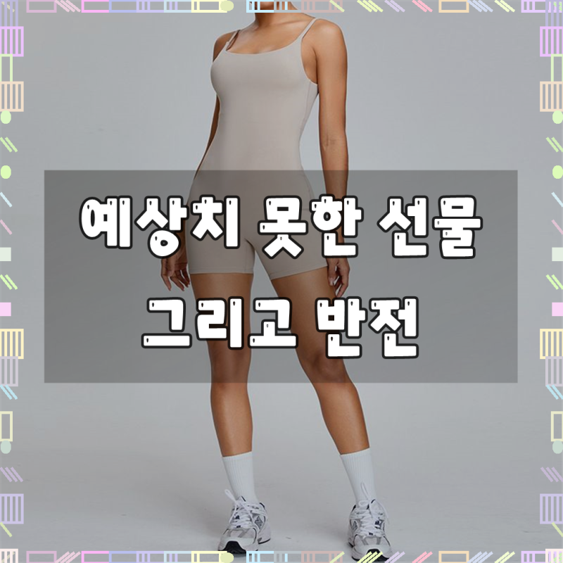 요가 점프수트 필라테스 피트니스 점프슈트 올인원레깅스 전신 운동복 일체형 에어로빅