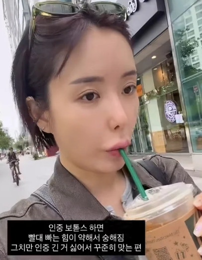 돌싱글즈3 이소라 인중 보톡스 시술 후기