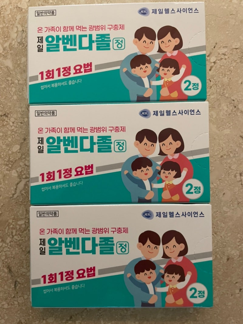 「성남 메가팩토리약국 2탄｜알벤다졸 구충제·미녹시딜·감기약 구입 후기」