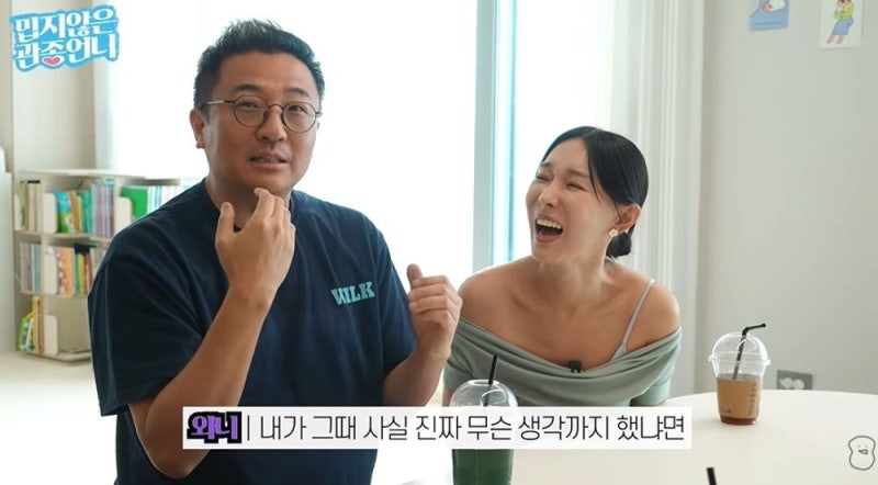 "잘못돼도 감싸줘야지" 문재완, 아내 이지혜 인중축소에 심각했던 속내