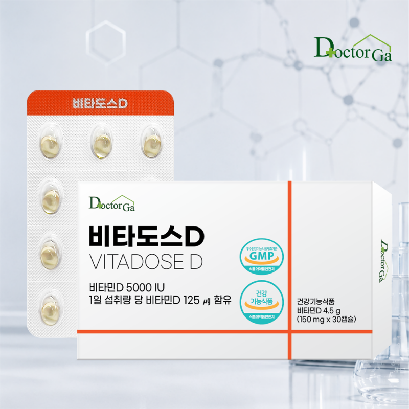 (오늘만 이 가격) 비타민D 5000IU 한 달 먹고 달라진 점 — 고함량은 진짜 따로 있더라고요