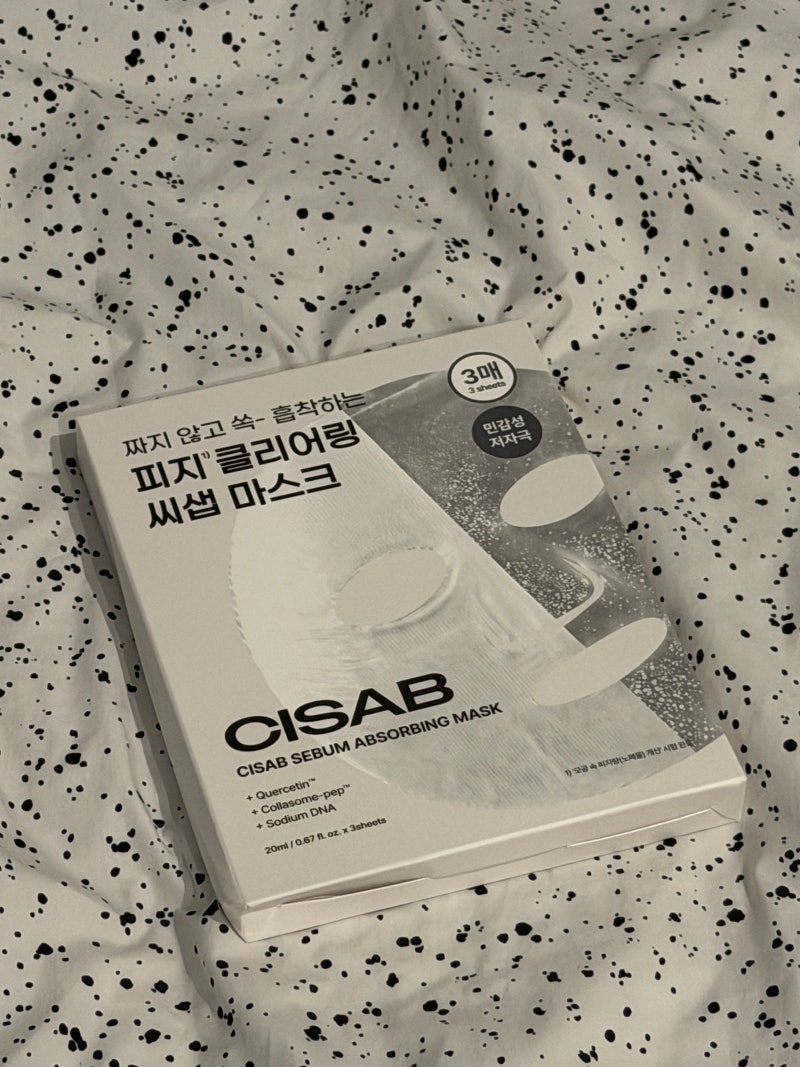씨샙(CISAB) 피지팩 클리어링 흡착 마스크로 코피지 정리 솔직후기