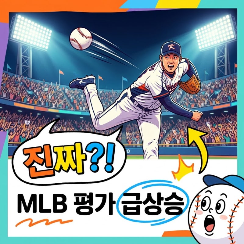 160km 던지는 곽빈 체인지업, MLB 스카우트들 놀라게 한 진짜 이유는?