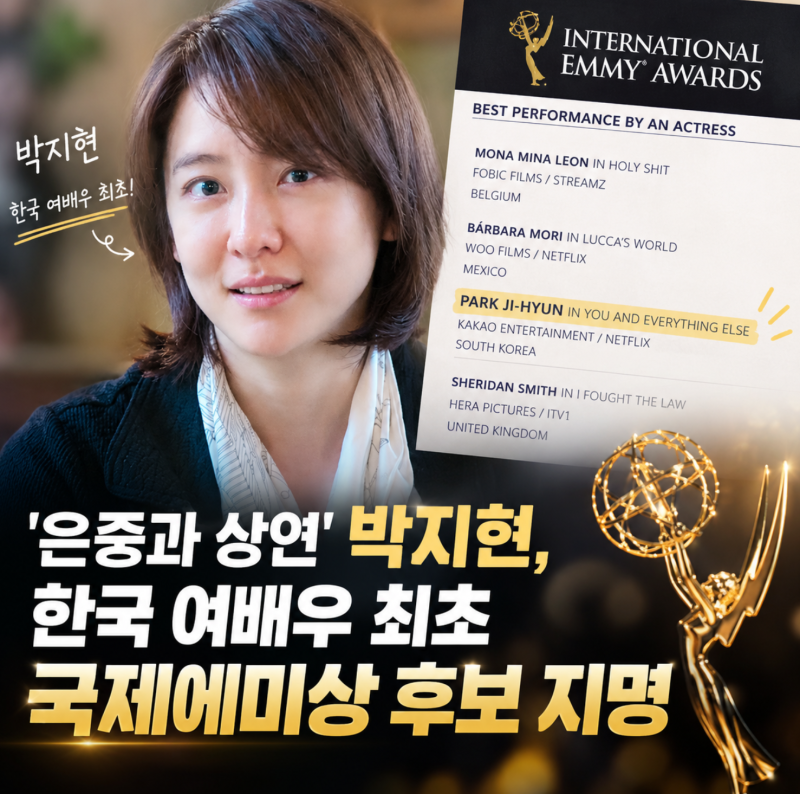박지현 '상연'으로 애미상후보가 되고 김고은의 '은중'은 안된 이유