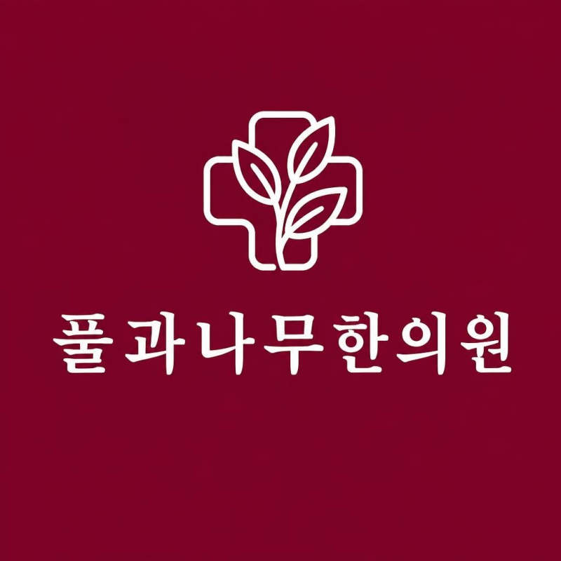 포항용흥동한의원, 구강건조증과 구강작열감증후군 입과 혀가 화끈거리면 차이는?