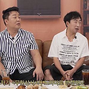 "10년 만에 부활"…박명수·정준하, '무한상사' 8부작 정식 드라마로 뭉쳤다