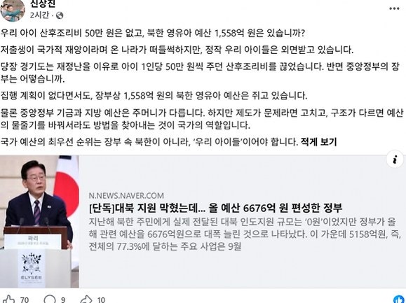 결국 하루 차이로 뒤집힌 산후조리비, 성남시장이 폭탄 발언 던진 진짜 속내