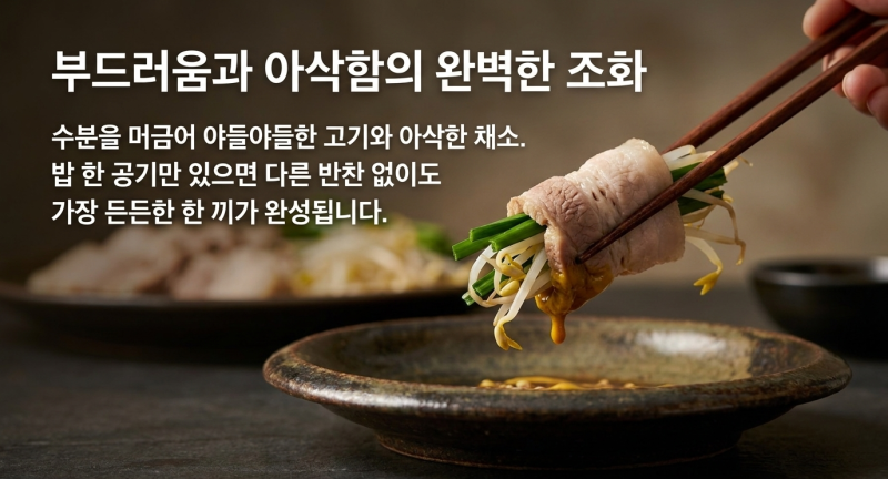 부드러움과 아삭함의 조화 냉동 대패삼겹살 야채찜