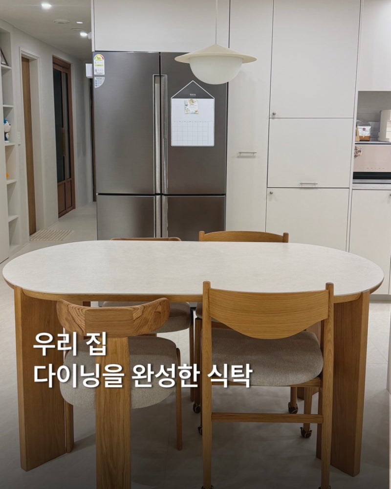 브릭나인 퓨로 오크 포세린 식탁 1600｜타원형 크림 식탁과 원목의자로 채운 우리집 다이닝