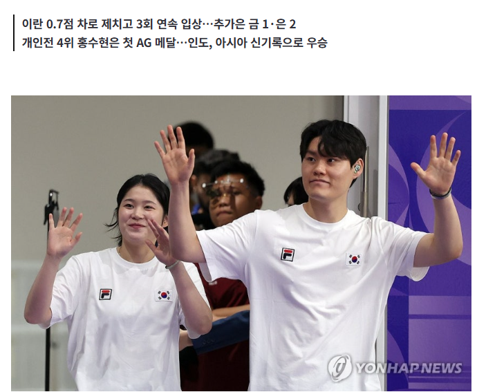 [아시안게임] 사격 추가은-홍수현, 공기권총 혼성 단체전 은메달