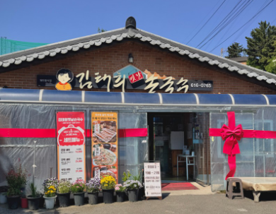 9월 25일 [굿모닝 대한민국] 216회 면생면사 ‘전통의 맛, 김태희 장인의 대구 10미 누른칼국수....