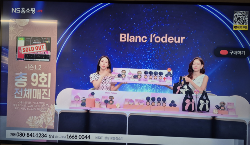 NS홈쇼핑 블랑로더 판타지 글로우 스킨쿠션 방송정보
