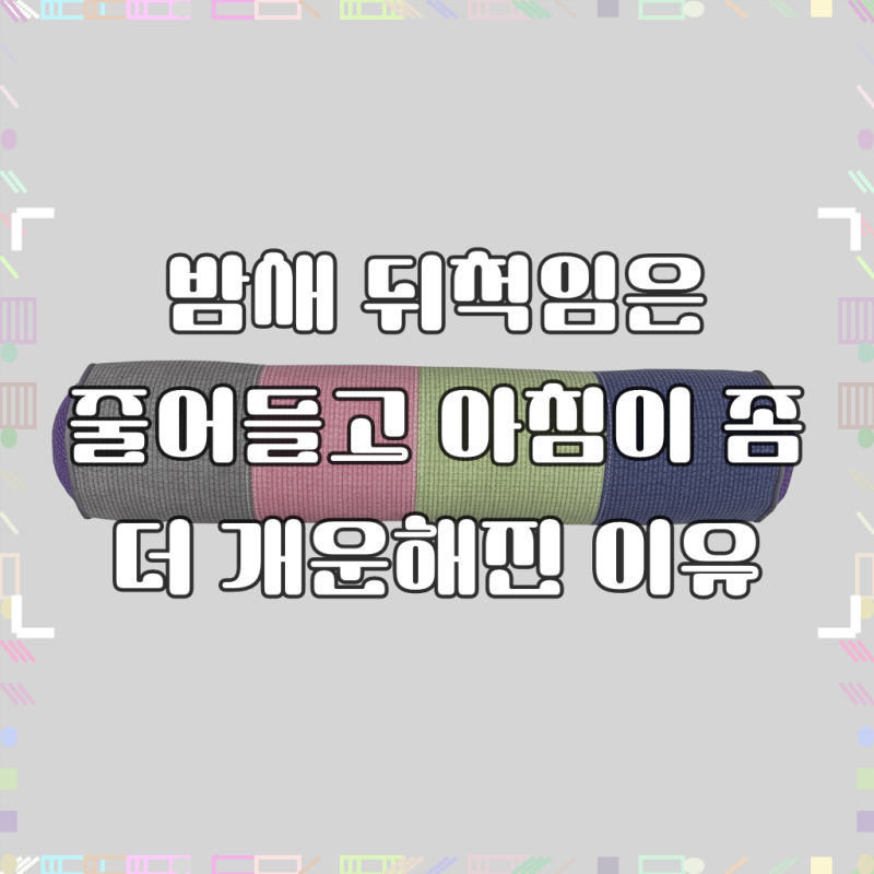 [베개커버만]스칸디네이처 피그먼트 메밀베게커버, 오방색, 1개