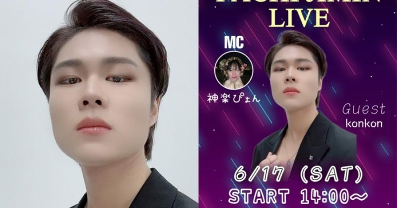 ‘짝퉁 BTS 지민’ 광고까지 찍더니 하이브 경고에 ‘활동 중단’