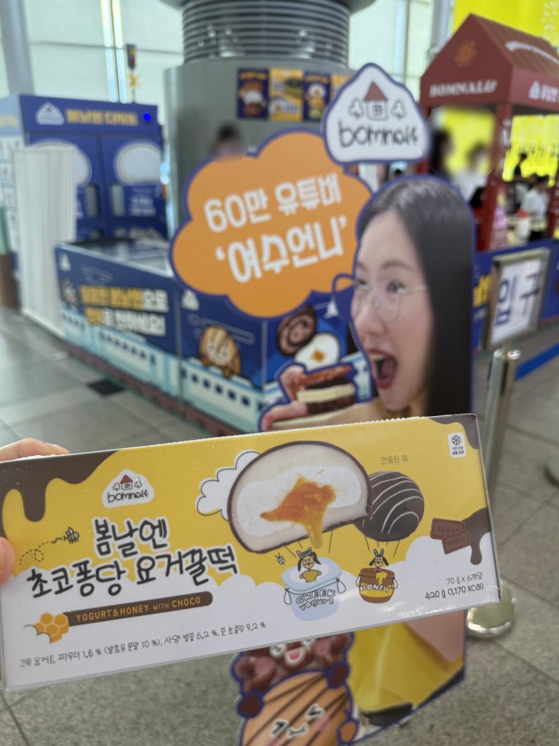 광주 송정역 팝업 9월은 '여수 언니 봄날엔' 다녀온 후기