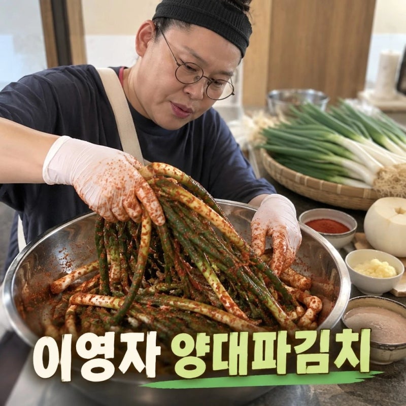 Lee Young-ja's Green Onion Kimchi: 'The Manager' Recipe and How to Make It - A Complete Guide
