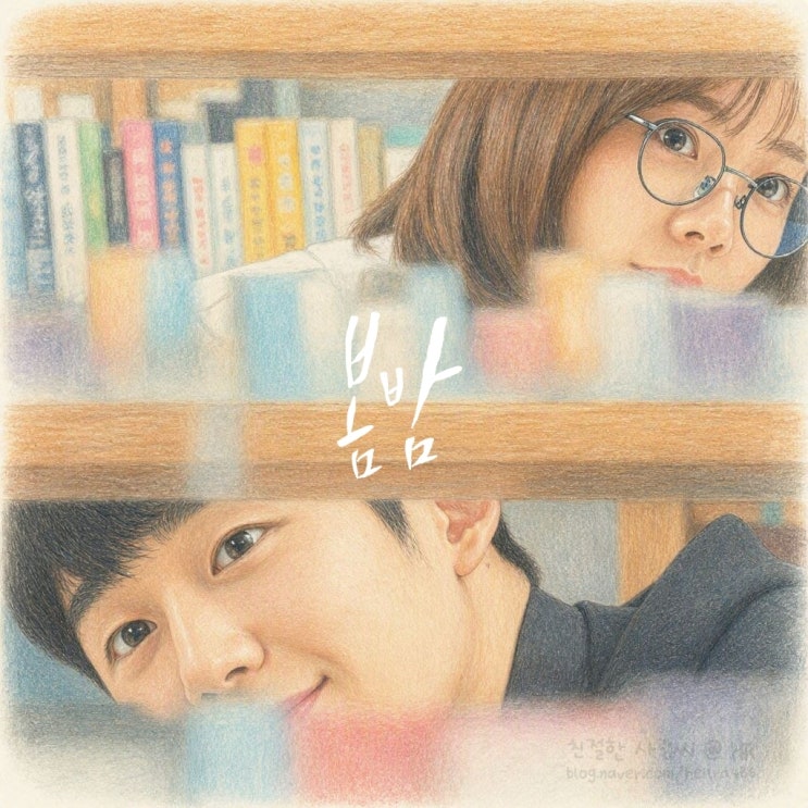 어른들의 진짜 멜로, 한지민 × 정해인의 <<b>봄밤</b>> OTT  정보 & 명대사