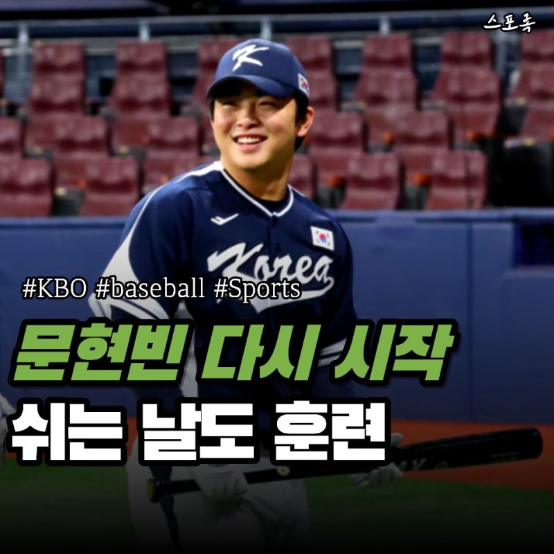 타율 8푼3리까지 떨어졌는데… 한화 문현빈, 휴식일까지 반납했다