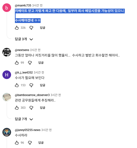 [한국자산관리공사 캠코 논란][930억 증발][자막뉴스] "자기 주식이면 이러겠나".. 가만히 앉아....