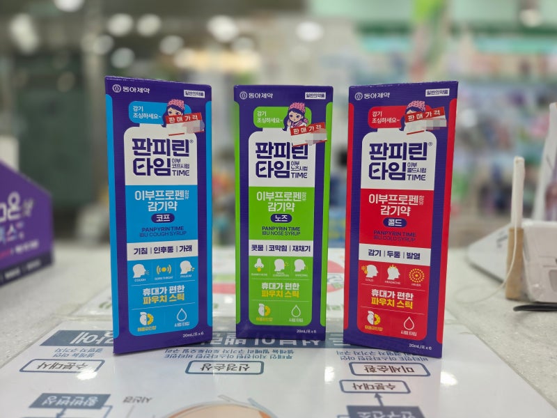 [판피린타임 이부]짜먹는 감기약도 진화했다! 판피린타임 이부 3종 완전정리 성분 및 복용법(....