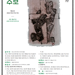 천주교 서울대교구 주보 [9월27일]