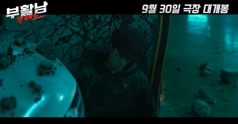 구교환의 죽지 않는 액션이 온다! 영화 부활남: 더 레드 9월 30일 극장 대개봉