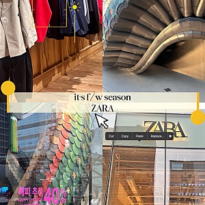 강남 자라 zara 플래그쉽 스토어 방문 후기