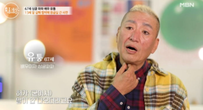 유퉁 프로필 나이 자녀 미미는 누구?(+근황, 심수봉 저격)