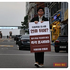 한동훈·김병주 DMZ 지뢰폭발 공방, ‘즉시 조사’와 ‘안전 우선’ 맞선 이유