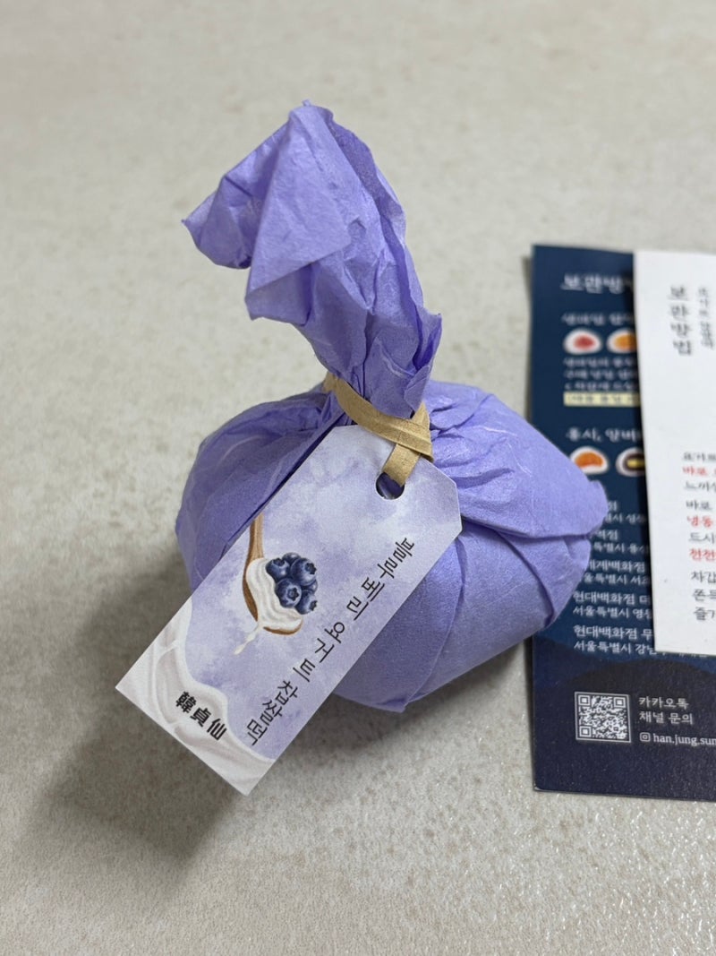 한정선 녹 서울역점 웨이팅 방법 시간 품절된 메뉴 확인 방법 블루베리요거트찹쌀떡 내돈내....
