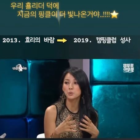 "더 나이 들기 전에 한 번 하자며 울컥했던"… 마침내 성사된 핑클 21년 만의 재결합, 옥주현 ....