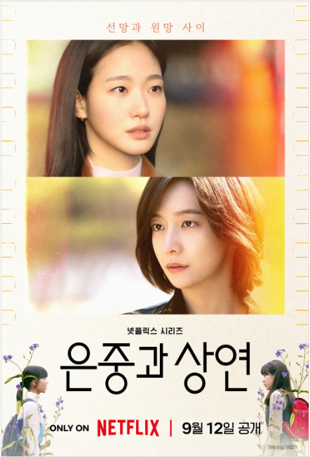 [속보 정리] 박지현, 국제에미 ‘여우주연’ 후보 | 수상이 아니라 첫 한국 여배우 노미네이....