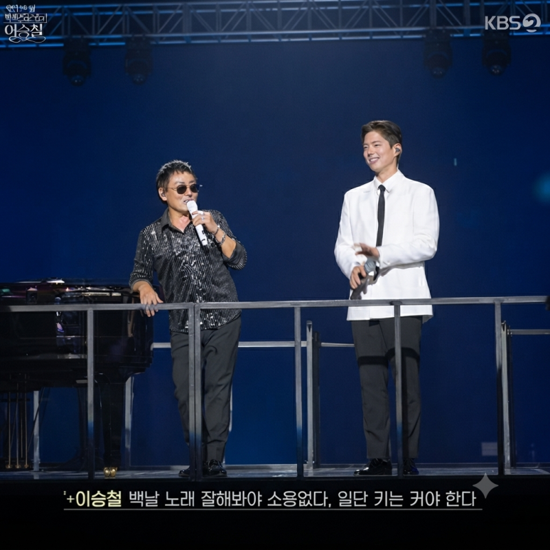 40년의 세월을 노래하다: 이승철이 무대 위에서 피워낸 밤의 기록
