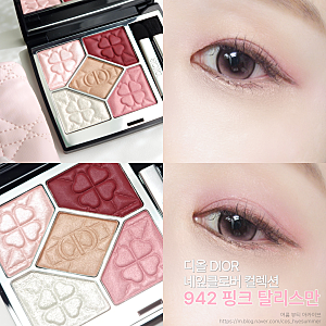 디올 네잎클로버 컬렉션 942 핑크 탈리스만 · 여쿨 팔레트 내돈내산 쿨톤 실물 발색 리뷰