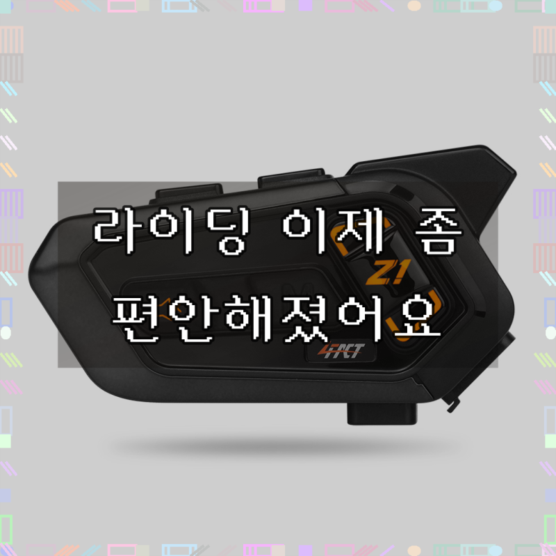 포팩트 오토바이 헬멧 블루투스, Z1, 혼합색상