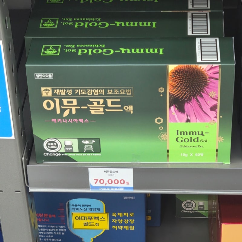 동탄대형약국 동탄프라임온누리약국 약정보 업데이트 (이뮤골드, 뮤테란과립 등 인스타 인....