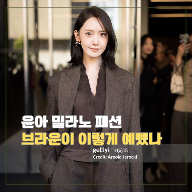 Yoona's Milan Brown Suit Look: Why You'll Want to Wear It to Work