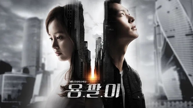 SBS 드라마 스페셜 (2015)빛을 찾아 어둠을 건너온 두 사람의 사랑“빛을 상상해 보자.....